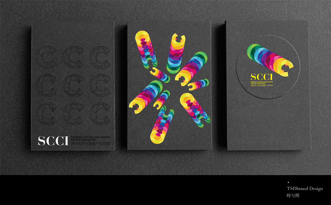 SCCI深圳市文化創(chuàng)意產(chǎn)業(yè)協(xié)會與‘時(shí)與間品牌設(shè)計(jì)’ 平面設(shè)計(jì)的創(chuàng)新力量