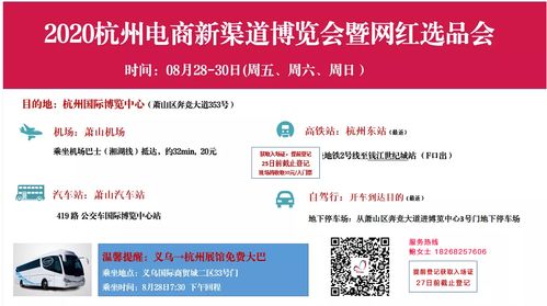 杭州電商新渠道博覽會(huì) 產(chǎn)品、渠道、服務(wù)一應(yīng)俱全，企業(yè)主敬請(qǐng)蒞臨