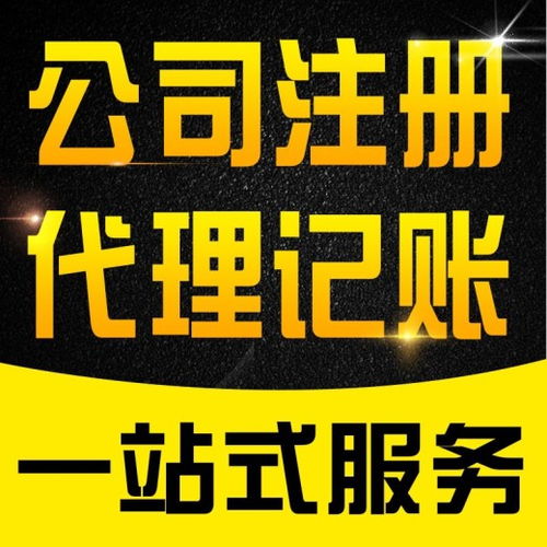 廣州商務(wù)代理代辦服務(wù) 助力企業(yè)發(fā)展的高效解決方案